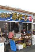 地元香住の魚やさんイメージ
